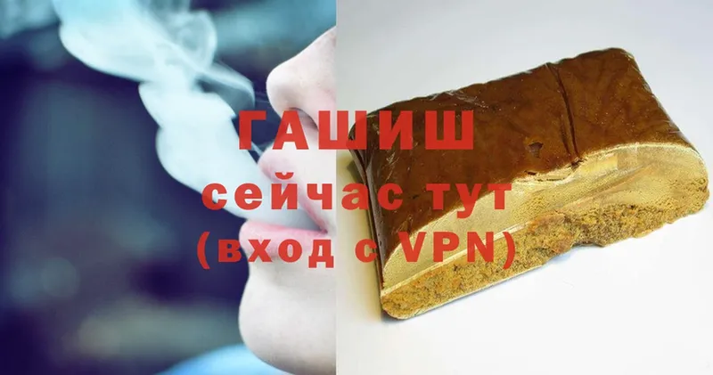 ГАШ Cannabis  кракен рабочий сайт  Сланцы 