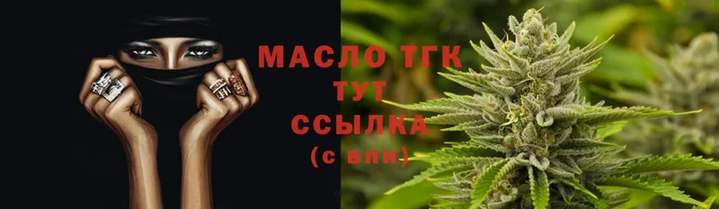 ТГК THC oil  Сланцы 